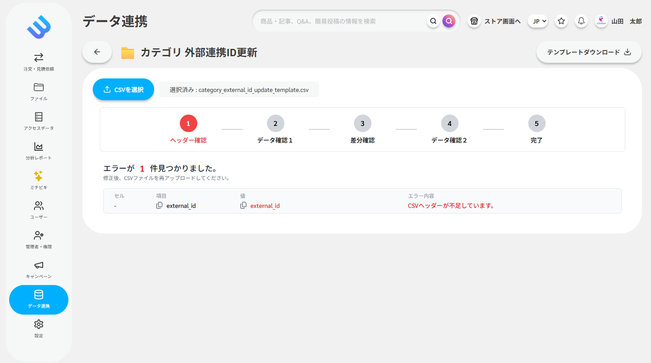 スクリーンショット 2025-11-25 145246